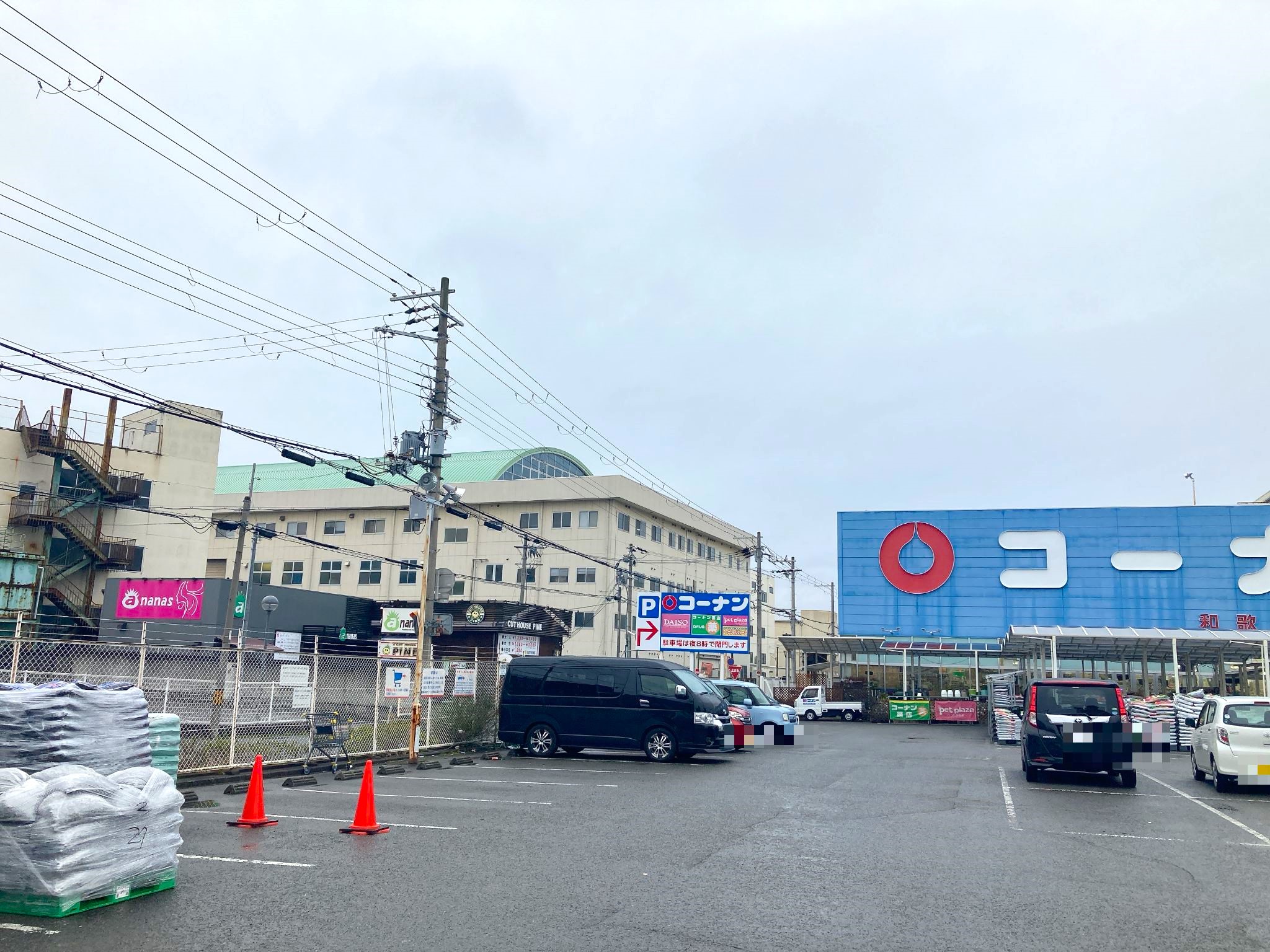 コーナン和歌山店
